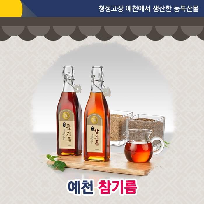 7.예천장터와 함께 추석선물 준비하자!